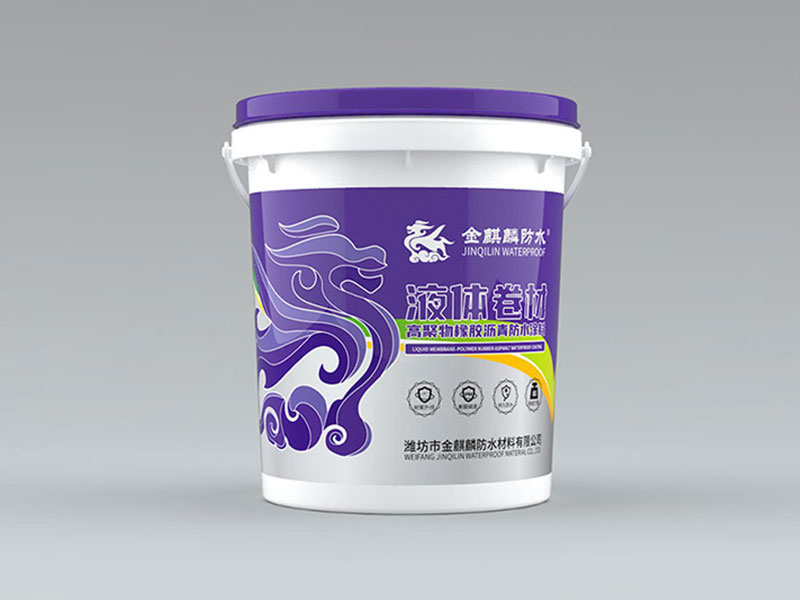 液體卷材
