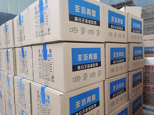 非瀝青基高分子搭接膠帶