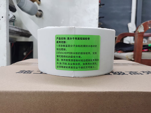 高分子雙面搭接膠帶